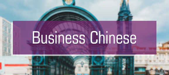 Business Chinese