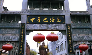 Chinese Baroque style street