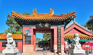 Confucian Temple